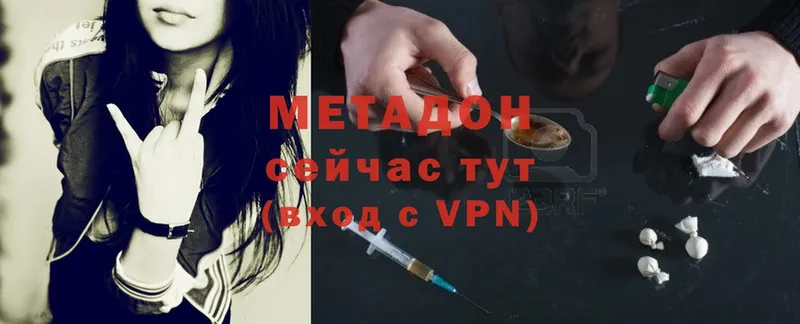 МЕТАДОН VHQ  Зея 